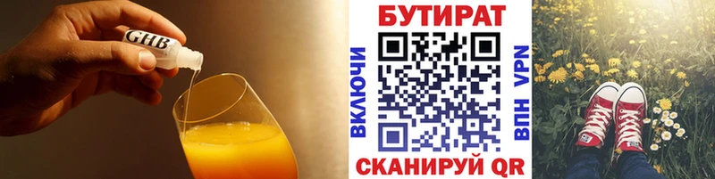 цена наркотик  Камень-на-Оби  Бутират 99% 