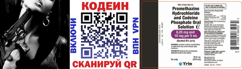 Кодеиновый сироп Lean Purple Drank Камень-на-Оби