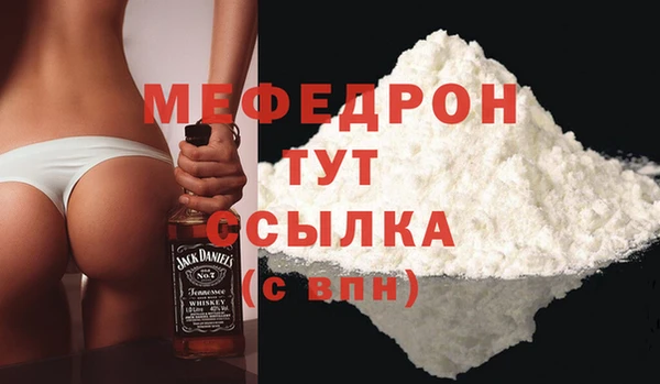 мефедрон Заводоуковск