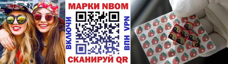 Марки N-bome 1,8мг  Камень-на-Оби 